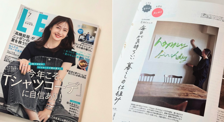 雑誌『LEE』7月号 「毎日が気持ちいい暮らしの仕組み」連載