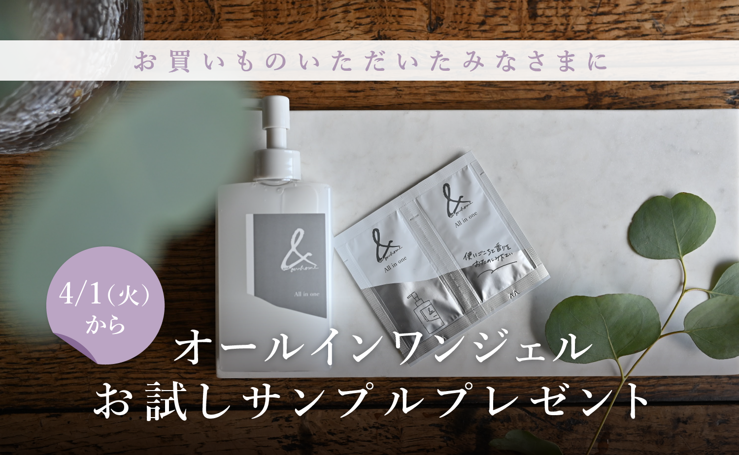 数量限定】大人気「オールインワンジェル」お試しサンプルを 数量限定】大人気「オールインワンジェル」お試しサンプルを