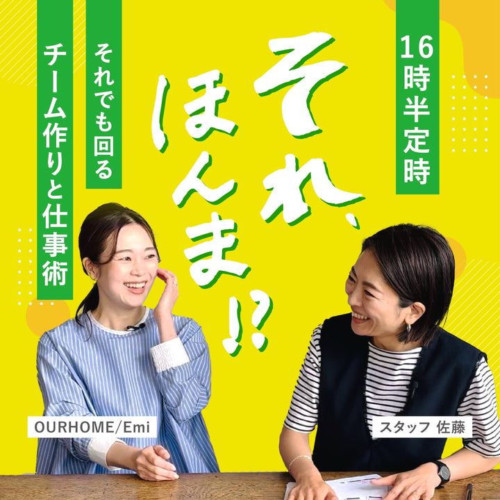 【お知らせ】Emi 新ラジオ番組「それ、ほんま!?」9/24(水)配信スタート!