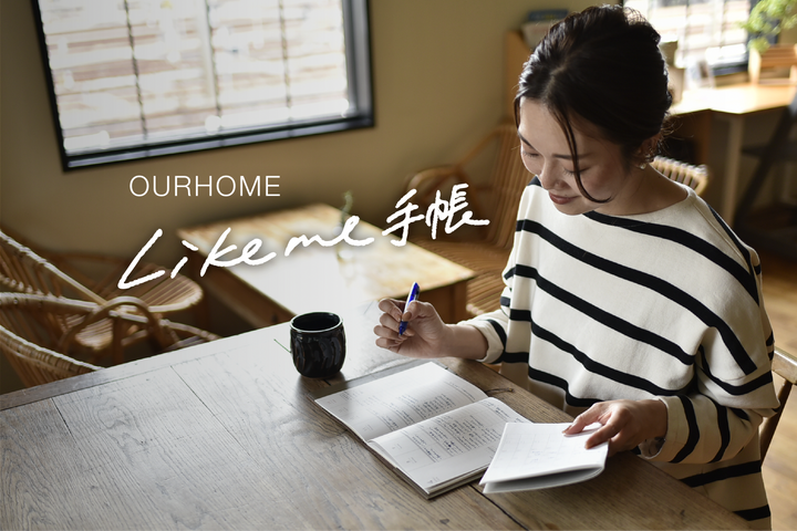 「Likeme手帳」2026年版、9/2(火)よりご予約スタート!今年はSHOP先行販売も◎