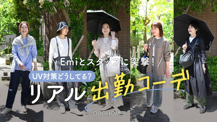 【YouTube更新】"突撃!Emiとスタッフのリアル出勤コーデ"公開しました!
