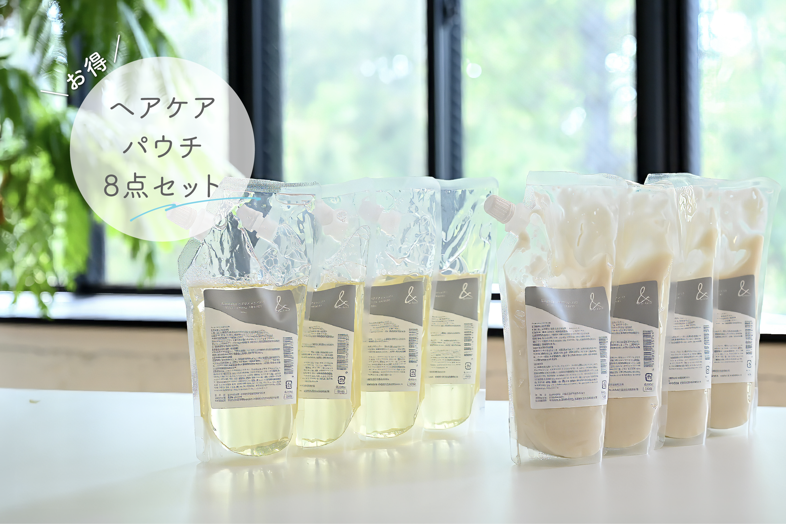 NEW｜スキンケア＆ヘアケアに、お得な3つのセットができました！ – OURHOME