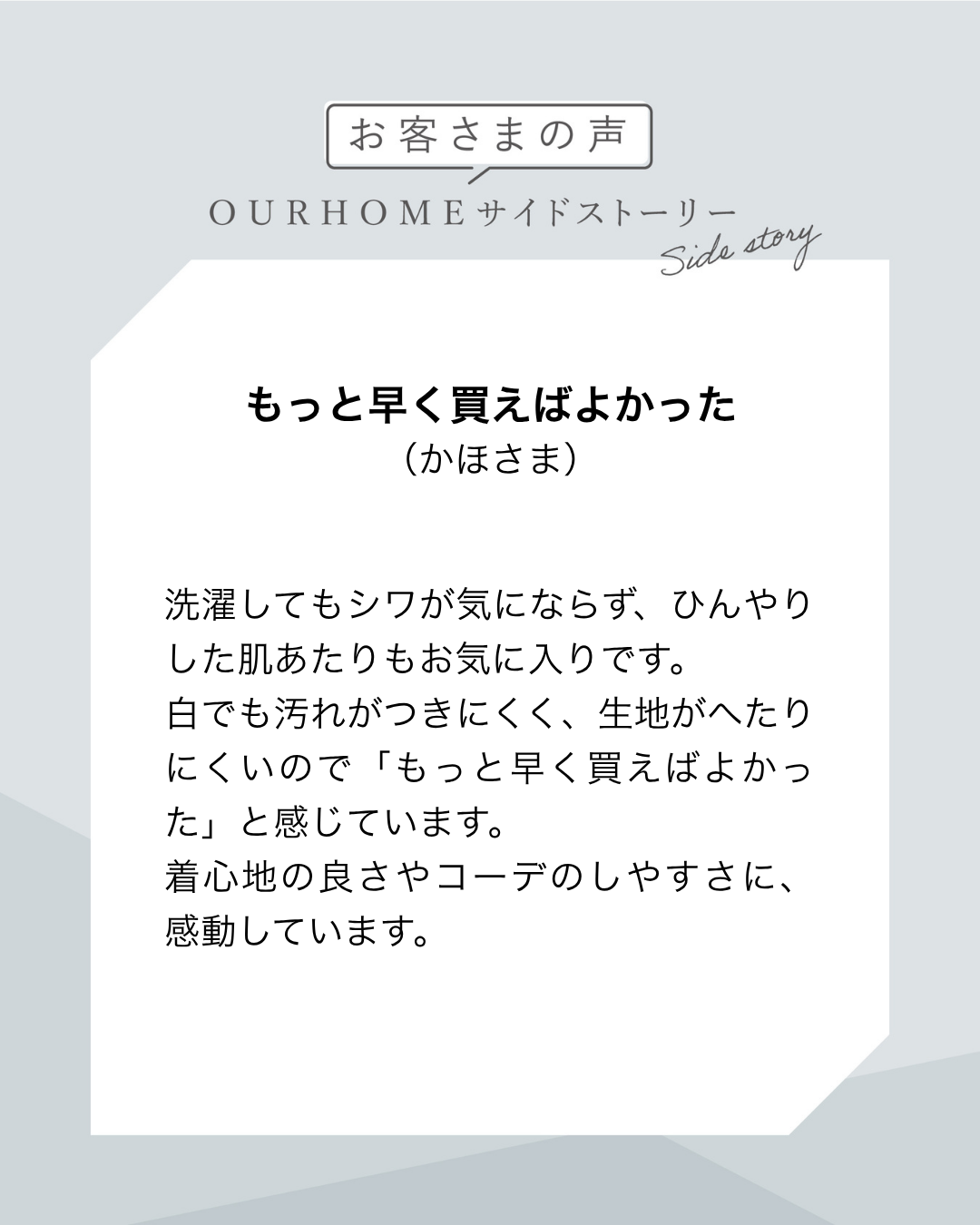 ハリ感素材のきれいめプルオーバー