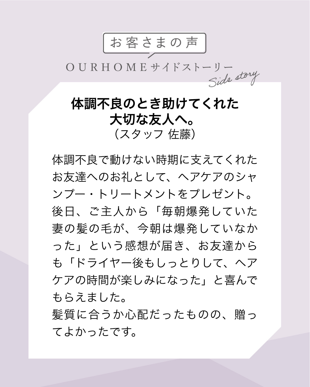 ヘアケア【ボトル】 - OURHOME