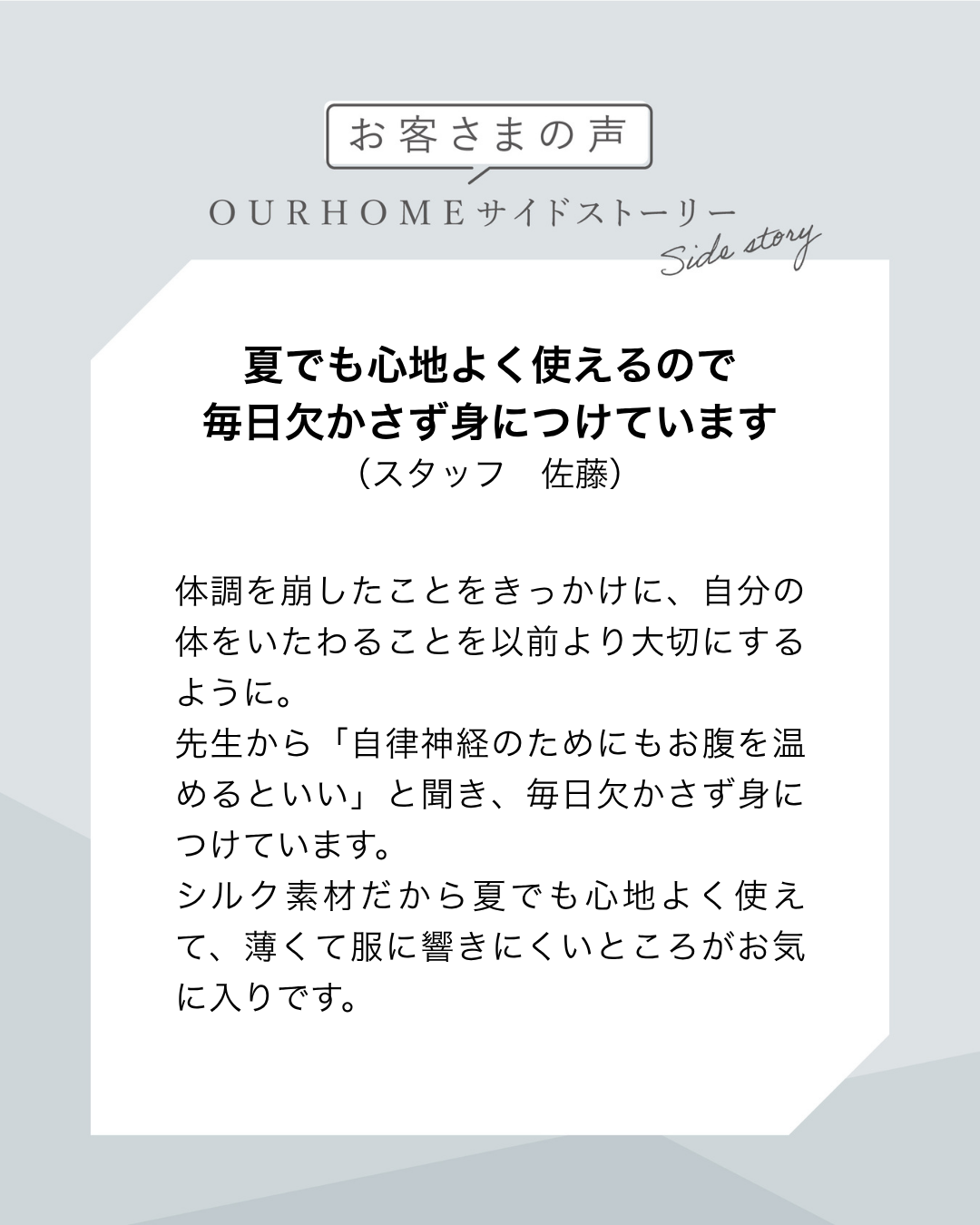 シルクカシミヤ腹巻き - OURHOME