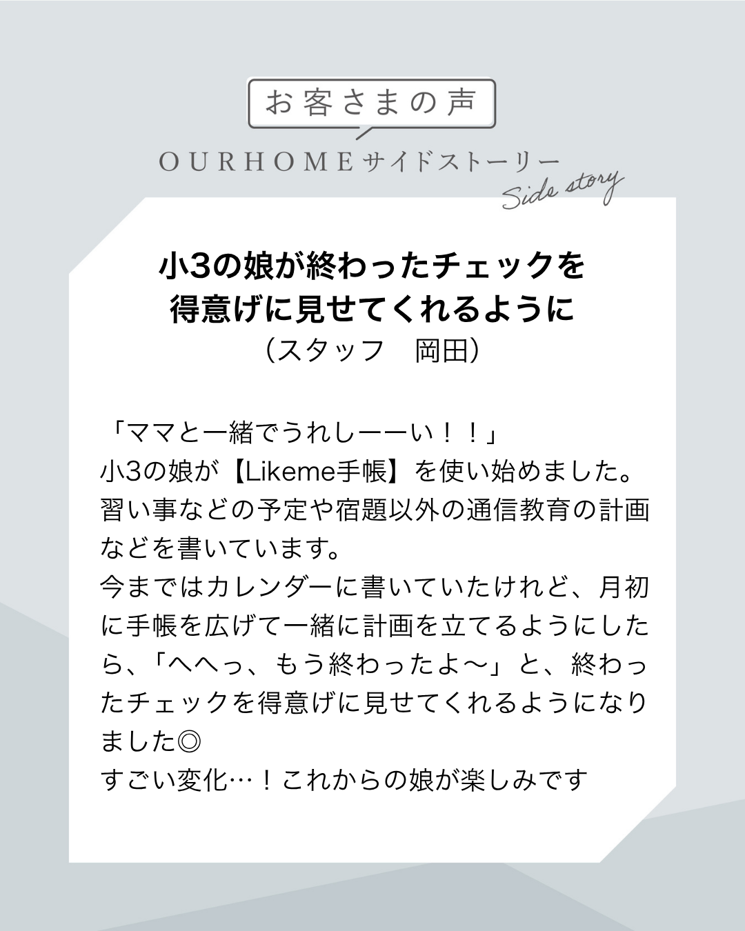 【送料無料!お試し】Likeme手帳 2026(7〜12月)ベーシック(A5) - OURHOME