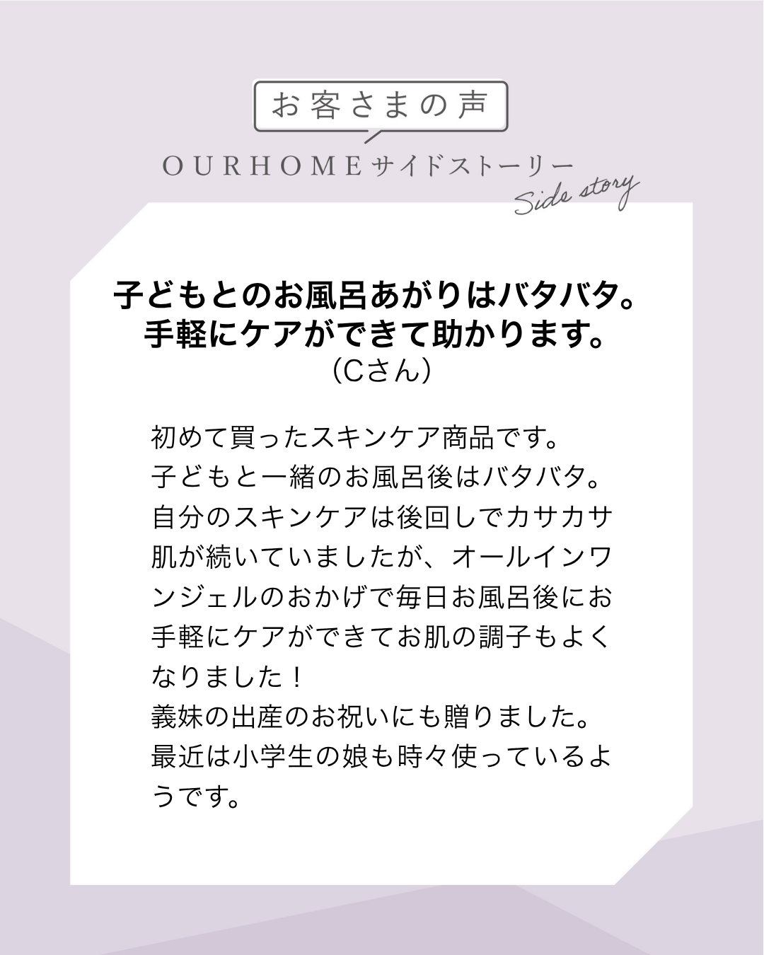 オールインワンジェル - OURHOME