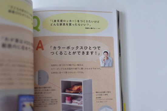 おかたづけ育、はじめました。ーOURHOME 子どもと一緒にたのしくー(書籍)