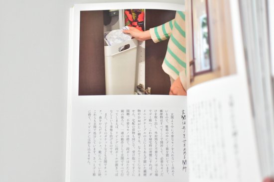 OURHOME~子どもと一緒にすっきり暮らす~(書籍) - OURHOME