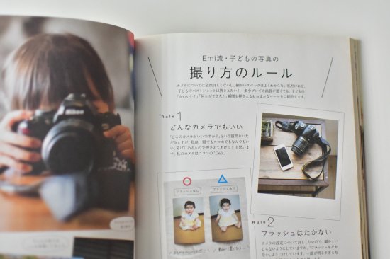 シンプルだから忙しくてもずっと続く!子どもの写真整理術(書籍) - OURHOME