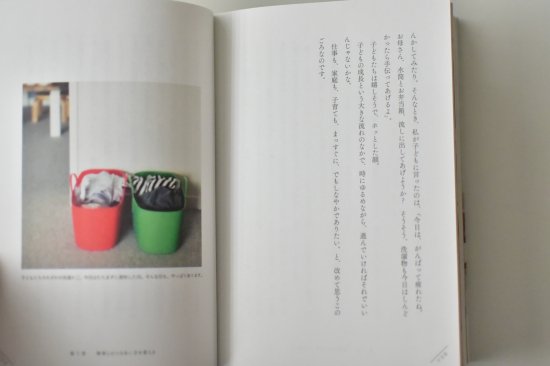 わたしの暮らし、かえる、かわる。(書籍) - OURHOME