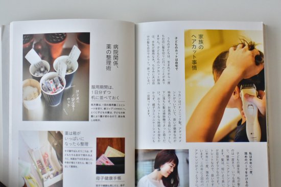 仕事も家庭も楽しみたい!わたしがラクする家事時間(書籍) - OURHOME