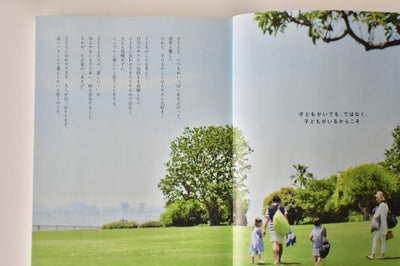 子どもと一緒にこんなこと。あそびと暮らしと部屋づくりのアイデア(書籍) - OURHOME