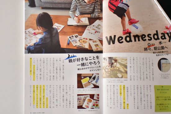 子どもと一緒にこんなこと。あそびと暮らしと部屋づくりのアイデア(書籍) - OURHOME