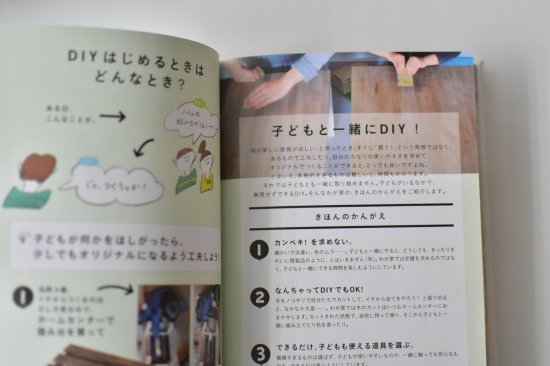 子どもと一緒にこんなこと。あそびと暮らしと部屋づくりのアイデア(書籍) - OURHOME