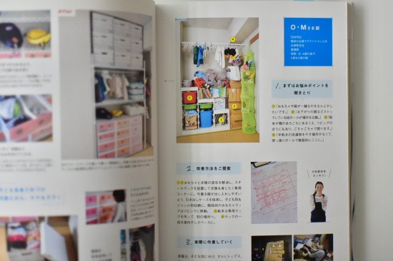 スチールラックのすごい収納(書籍) - OURHOME