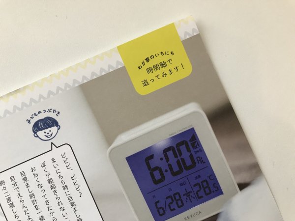 小学生のおかたづけ育(書籍) - OURHOME