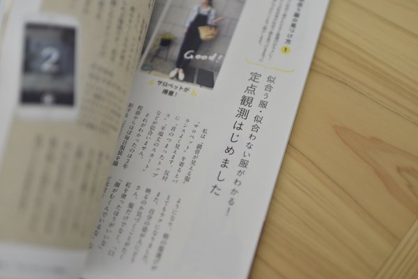 わたしがラクする服選び(書籍)