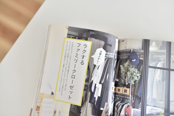 わたしがラクする服選び(書籍)