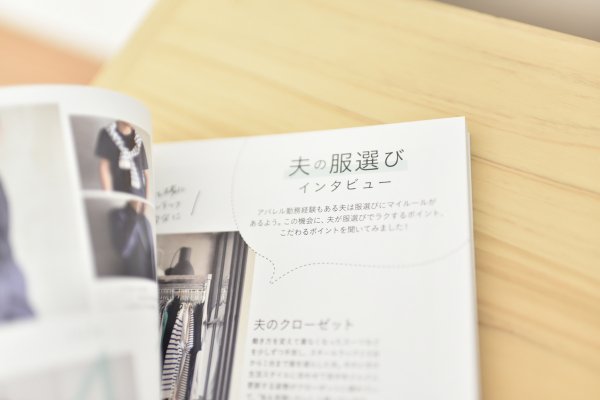 わたしがラクする服選び(書籍)