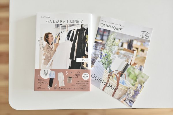 わたしがラクする服選び(書籍)