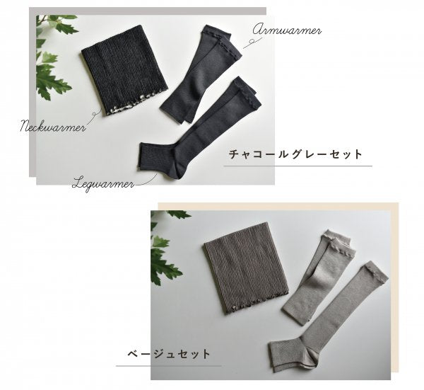 【ギフトボックス】シルクのウォーマー3点セット - OURHOME