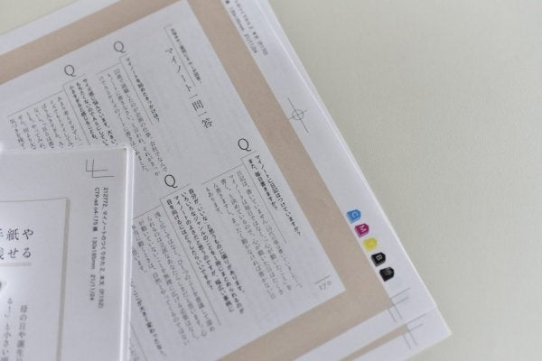 続けるほど、毎日が面白くなる。もっともっとマイノート(書籍) - OURHOME