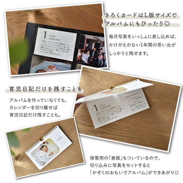 かぞくのおもいで記録カレンダー 2025 - OURHOME