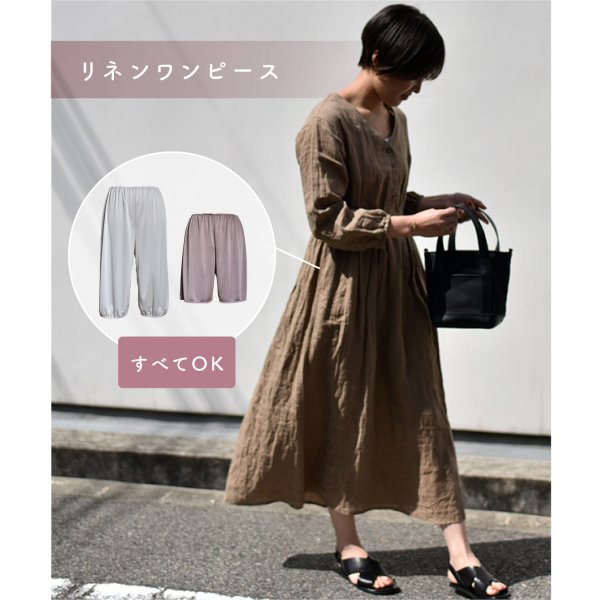 おしゃれが広がるペチパンツ - OURHOME