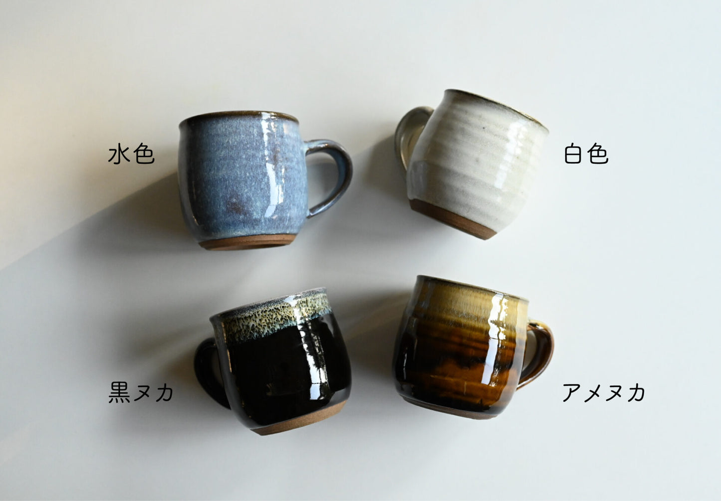 丹波焼マグカップ(食洗機・レンジOK)