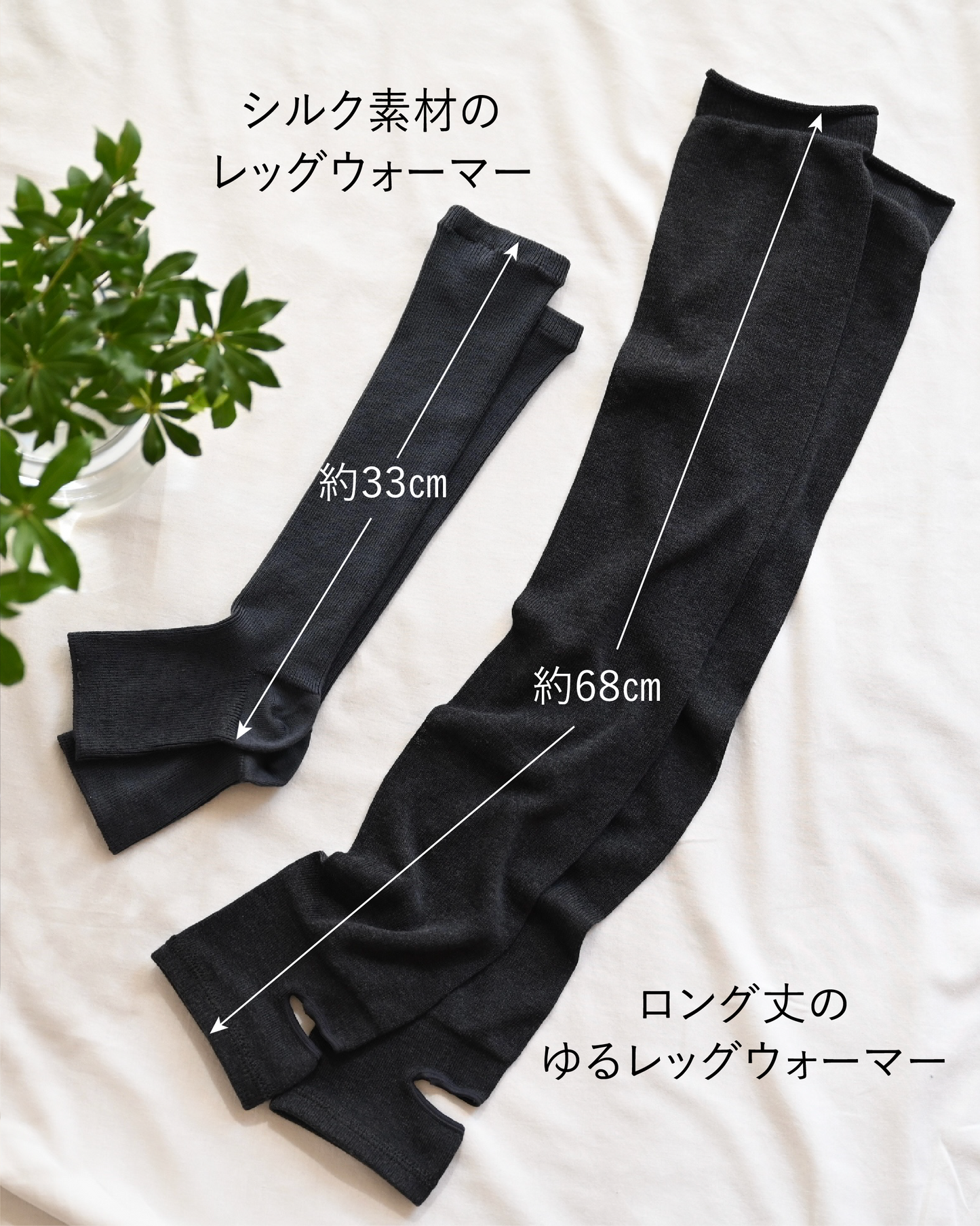 ロング丈のゆるレッグウォーマー
