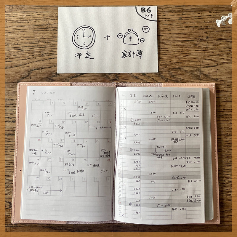 今月いくら使ったかな?<br>家計簿をつけたい!