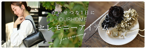 セレモニーコレクション