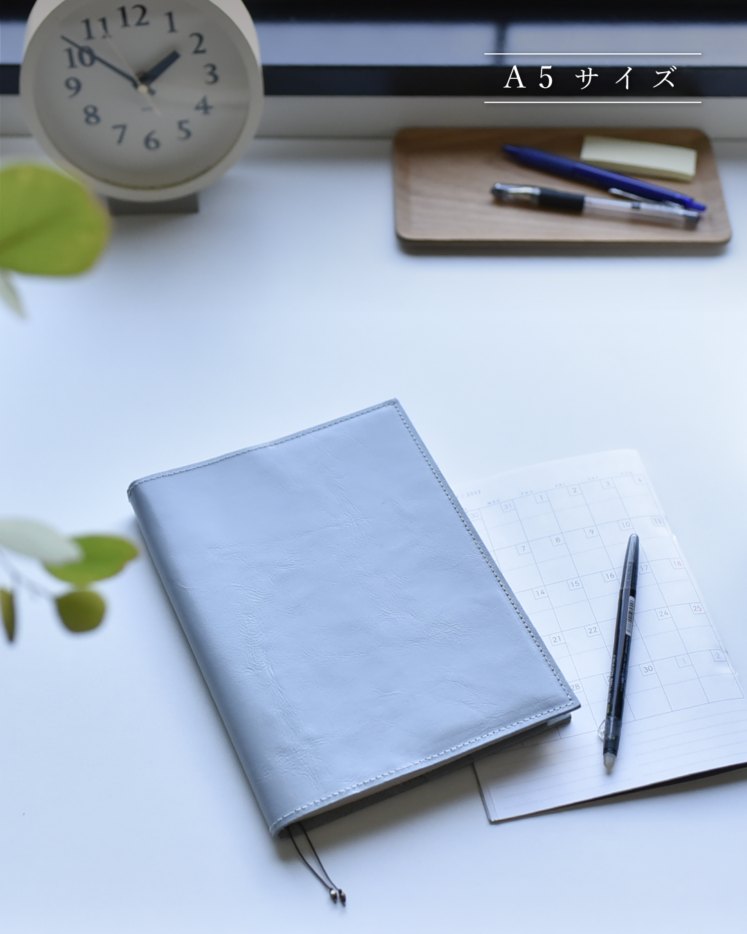 <A5サイズ>やわらかレザーの手帳カバー - OURHOME