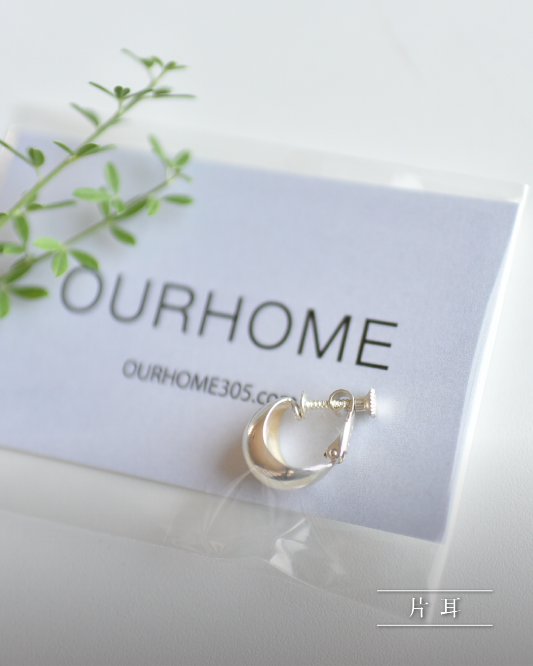 【片耳】ドロップデザインのSilver925ピアス・イヤリング - OURHOME
