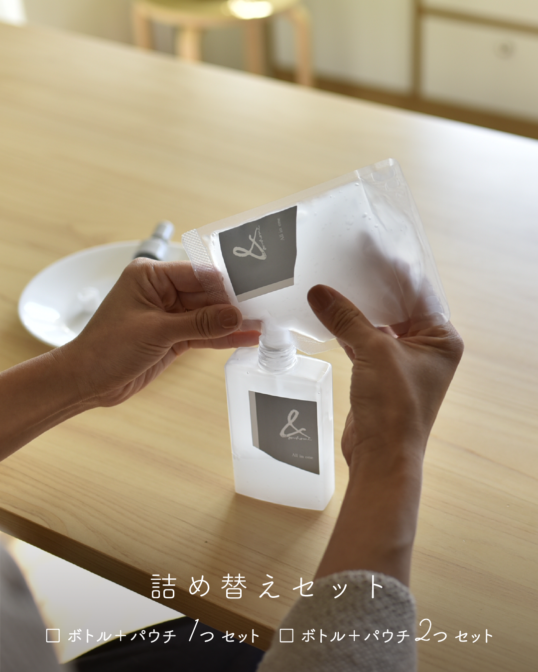 オールインワンジェル詰め替えセット – OURHOME オールインワンジェル詰め替えセット – OURHOME