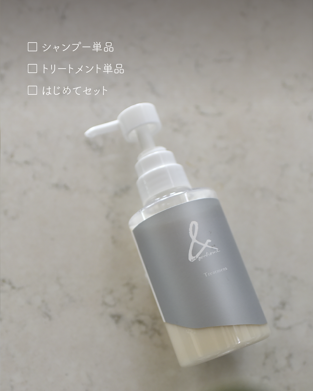ヘアケア【ボトル】 - OURHOME