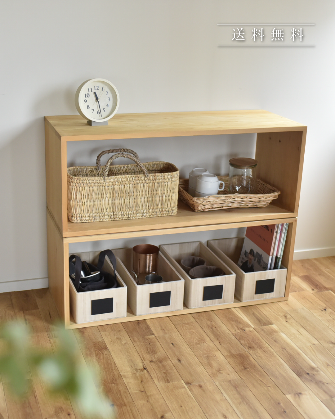 オープンボックス/ワイド(1台) – OURHOME オープンボックス/ワイド(1台) – OURHOME