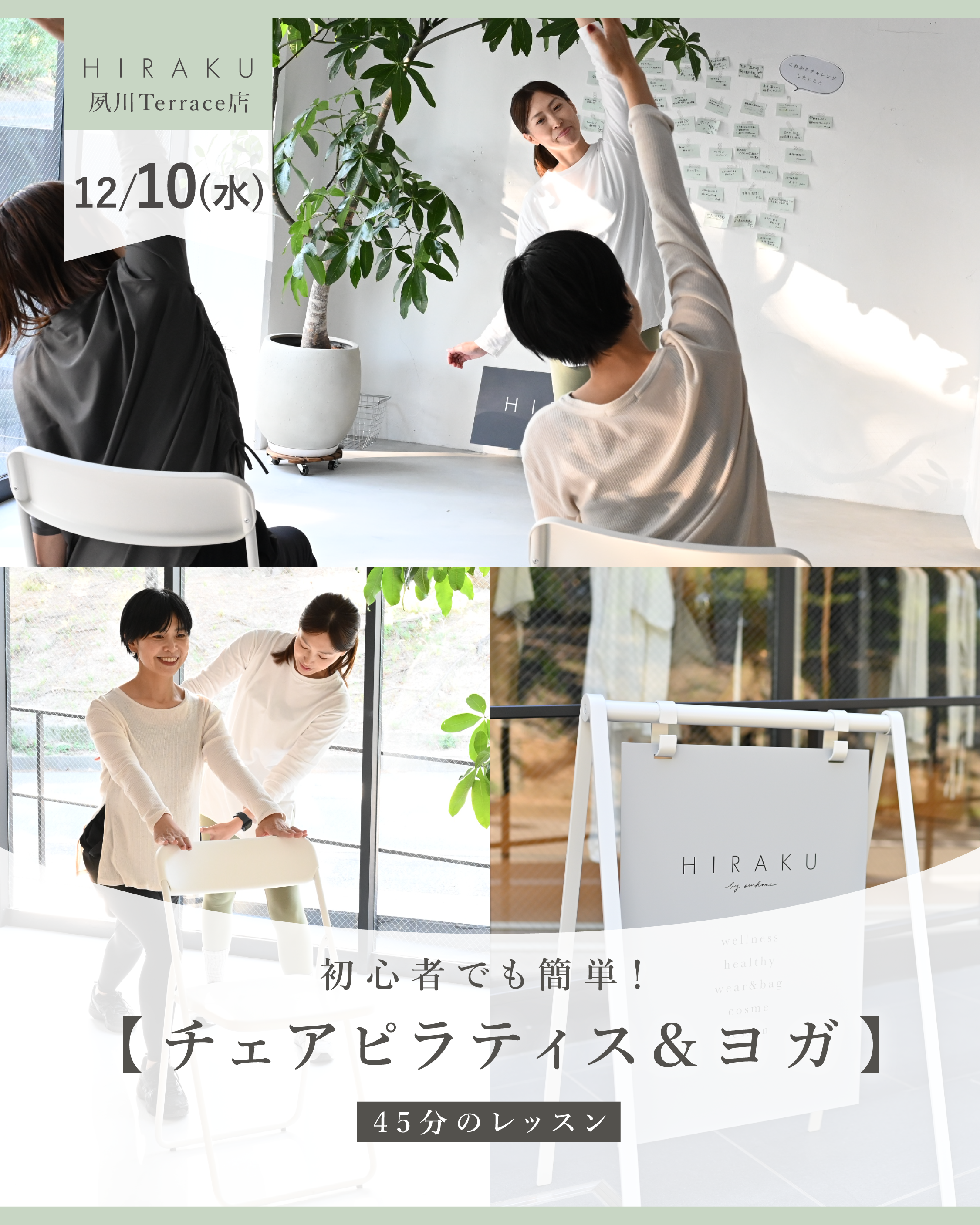 ヨガ・ピラティス　チェアー ピラティスマシン紹介〈チェアー〉｜株式会社SPARX🐤ピラティス