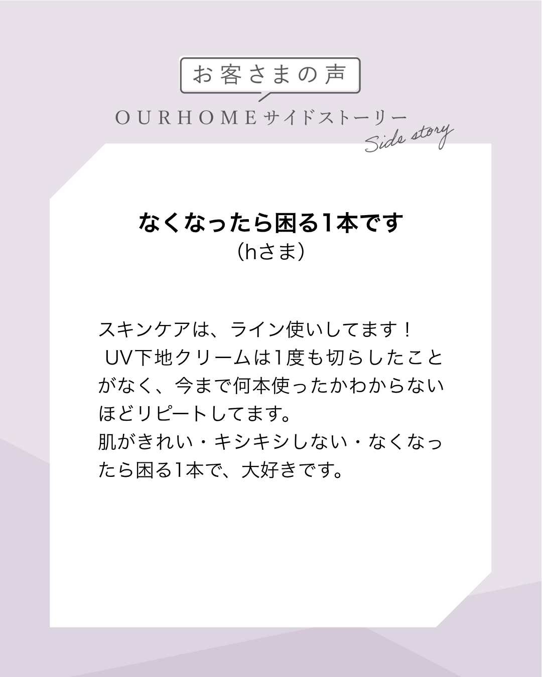 トーンアップUVクリーム