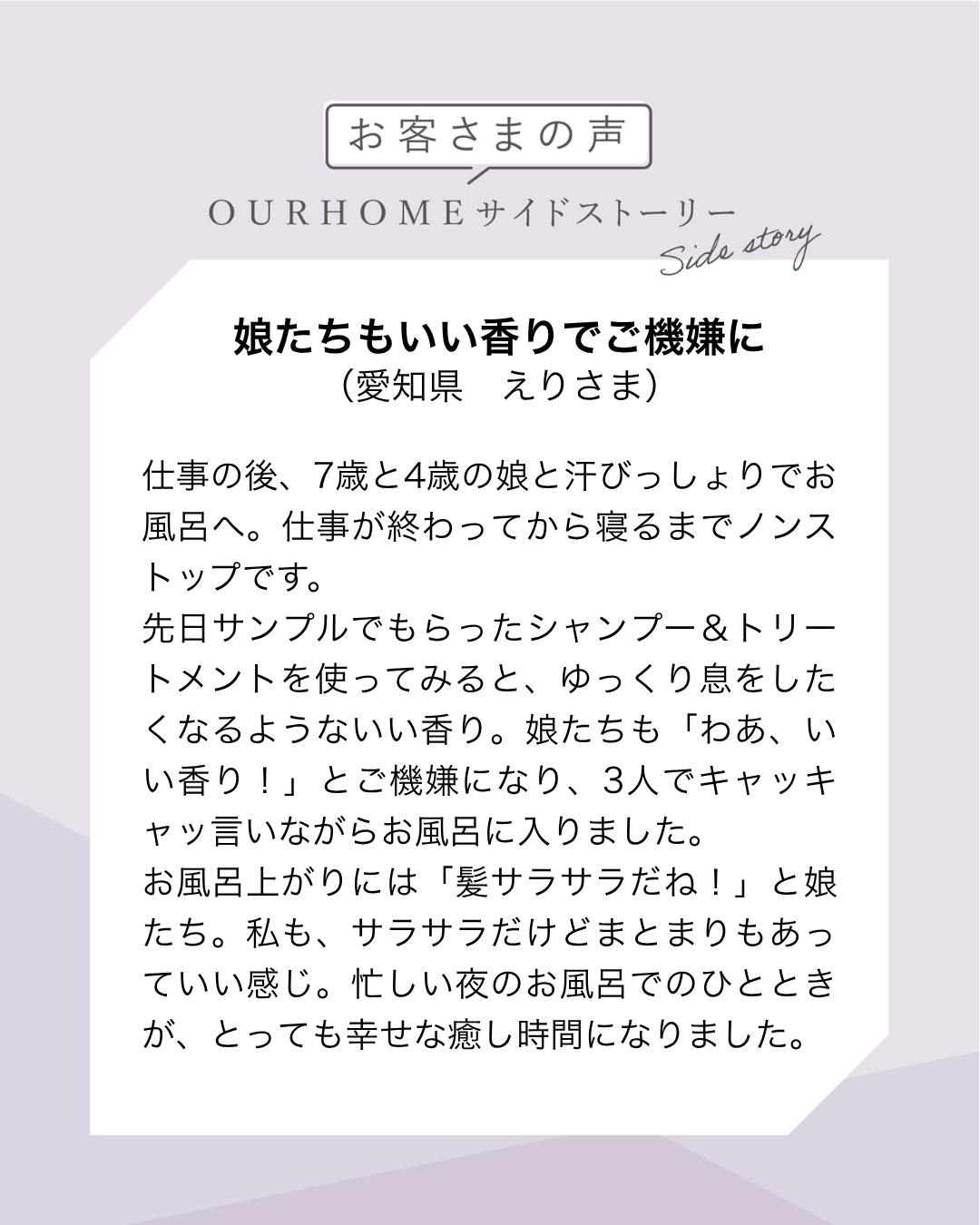 ヘアケア【詰め替えパウチ】 - OURHOME