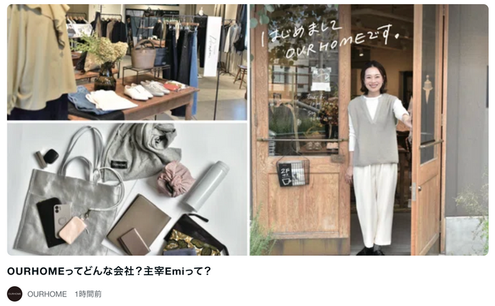 広報note更新｜OURHOME主宰Emiってどんな人？／代表に聞いてみた