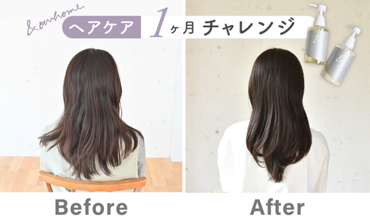 【1ヶ月チャレンジ】太くて、硬くて、量が多い髪にヘアケアを使ってみました。