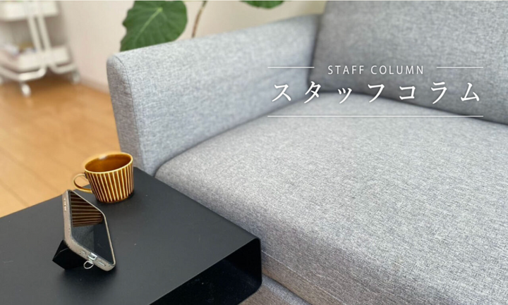 【スタッフコラム】心配性のわたしを救った推し活のチカラ｜スタッフ丸中