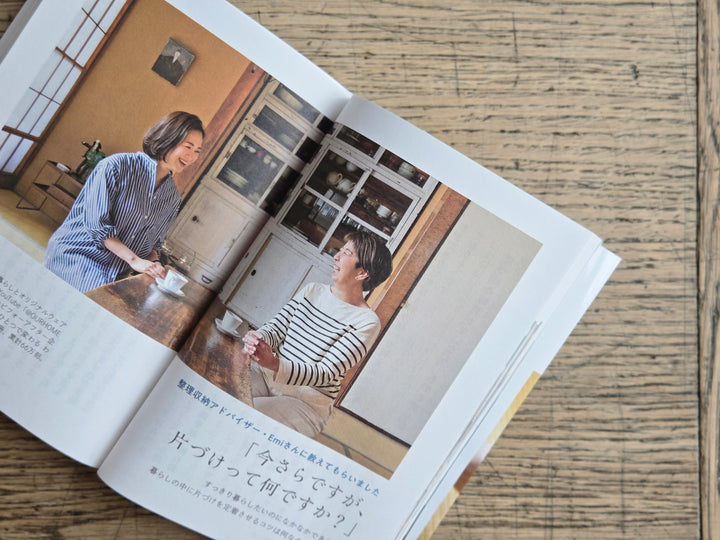 Emiと一田憲子さんの対談掲載◎『大人の片づけ』文庫版が発売されました