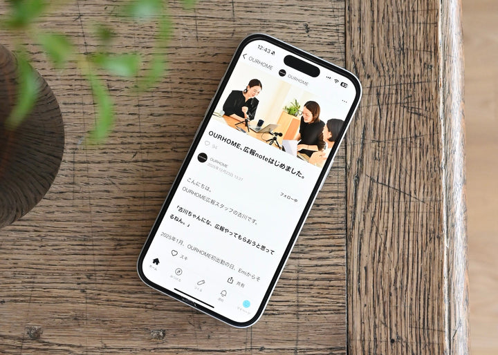 「OURHOME広報note」はじめました！