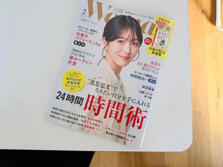 Emi 雑誌掲載のお知らせ『日経Woman』2月号「時間術」特集