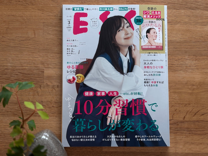 Emi 雑誌掲載のお知らせ『ESSE』3月号｜大人の身軽なひとり旅