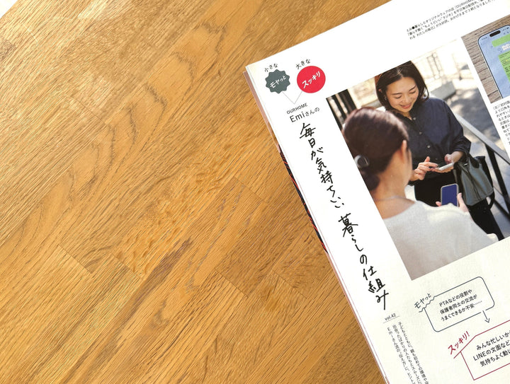 雑誌『LEE』4月号連載｜はじめましてが増える季節の「伝え方」