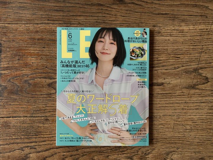 雑誌『LEE』6月号連載｜ピーンときたら即行動！タイミングを大切に◎